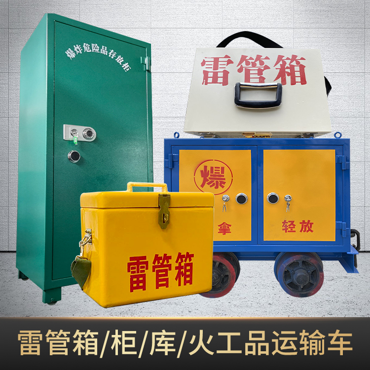 头屯河危险品存放柜使用注意事项全解析