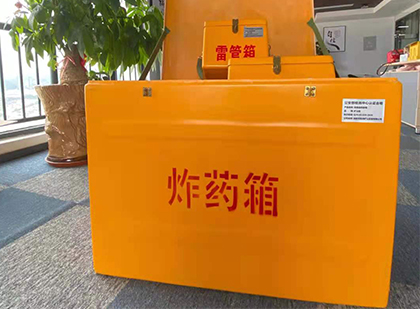 头屯河如何正确选择炸药箱？
