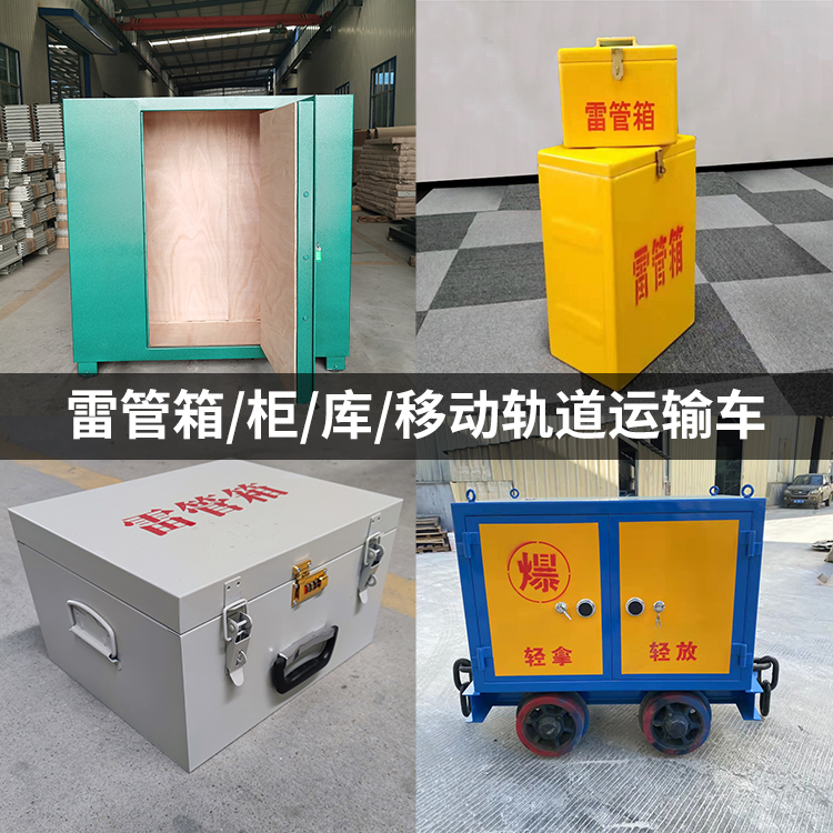 头屯河火工品存放箱的种类与核心优点全解析