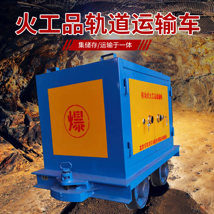 头屯河凯龙KL-600YD移动式火工品运输车的标准规格型号和尺寸说明